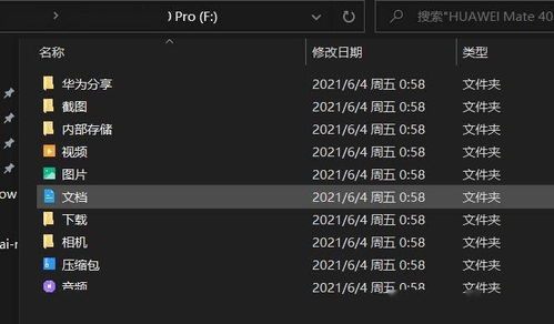 华为电脑刷屏怎么刷新(华为电脑刷屏刷新操作详解) 华为电脑刷屏怎么刷新(华为电脑刷屏刷新操作详解)