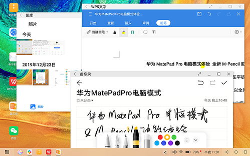 华为怎么转换电脑模式(华为电脑模式转换攻略,轻松切换,高效工作) 华为怎么转换电脑模式(华为电脑模式转换攻略,轻松切换,高效工作)