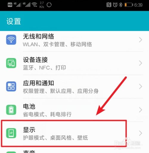 电脑屏保怎么设置华为(华为电脑屏保设置全攻略) 电脑屏保怎么设置华为(华为电脑屏保设置全攻略)