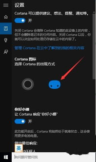 华为电脑cortana怎么唤醒(华为电脑Cortana唤醒指南,轻松启动智能语音助手) 华为电脑cortana怎么唤醒(华为电脑Cortana唤醒指南,轻松启动智能语音助手)