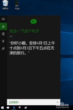 华为电脑cortana怎么唤醒(华为电脑Cortana唤醒指南,轻松启动智能语音助手) 华为电脑cortana怎么唤醒(华为电脑Cortana唤醒指南,轻松启动智能语音助手)