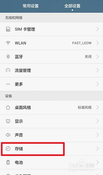 华为电脑怎么更改存储(华为电脑如何更改存储位置与设置) 华为电脑怎么更改存储(华为电脑如何更改存储位置与设置)