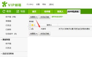 华为电脑邮箱怎么查看(华为电脑邮箱功能详解,如何轻松查看邮件) 华为电脑邮箱怎么查看(华为电脑邮箱功能详解,如何轻松查看邮件)