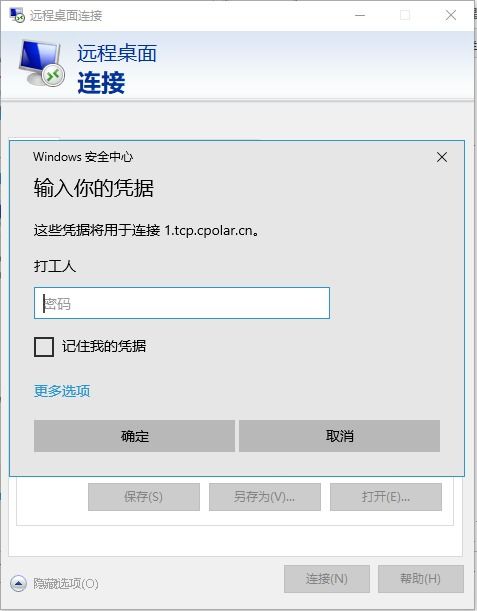 华为电脑怎么远程控制电脑(华为电脑远程控制电脑,轻松实现远程操作与管理) 华为电脑怎么远程控制电脑(华为电脑远程控制电脑,轻松实现远程操作与管理)