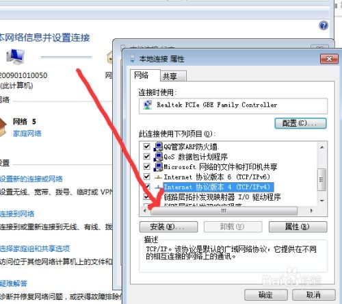 华为电脑怎么更改电脑ip地址(华为电脑如何更改电脑IP地址—详细步骤解析) 华为电脑怎么更改电脑ip地址(华为电脑如何更改电脑IP地址—详细步骤解析)