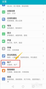 华为手机怎么查找华为电脑位置(华为手机如何查找华为电脑位置—实用指南) 华为手机怎么查找华为电脑位置(华为手机如何查找华为电脑位置—实用指南)