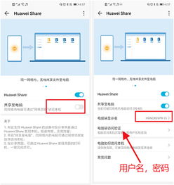 华为和华为电脑怎么互传视频(华为电脑与华为手机间的视频互传，简单、高效的传输方式)