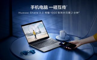 华为电脑14怎么用华为share(华为电脑MateBook 14使用华为Share功能详解) 华为电脑14怎么用华为share(华为电脑MateBook 14使用华为Share功能详解)