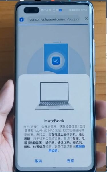 华为手机npc怎么连接华为电脑(华为手机NFC与华为电脑连接,一站式操作指南) 华为手机npc怎么连接华为电脑(华为手机NFC与华为电脑连接,一站式操作指南)
