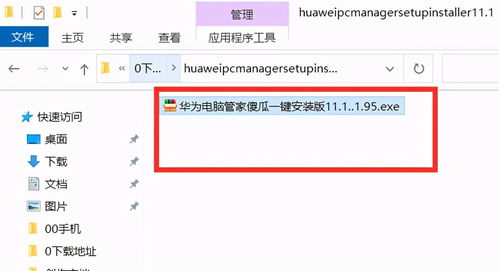 华为电脑上怎么下华为音乐(华为电脑上如何下载华为音乐,详细步骤与操作指南) 华为电脑上怎么下华为音乐(华为电脑上如何下载华为音乐,详细步骤与操作指南)