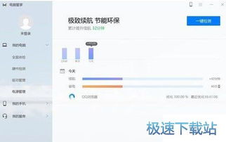 电脑怎么下华为电脑管家(华为电脑管家下载与安装指南)