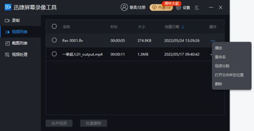 华为电脑怎么录播(华为电脑录播教程,轻松掌握录制与直播技巧) 华为电脑怎么录播(华为电脑录播教程,轻松掌握录制与直播技巧)