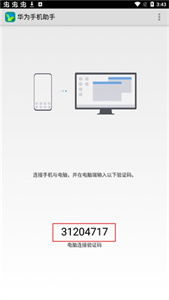 华为怎么同步电脑(华为电脑同步操作指南,轻松实现电脑数据同步) 华为怎么同步电脑(华为电脑同步操作指南,轻松实现电脑数据同步)