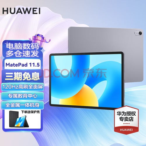 华为电脑怎么护眼(华为电脑护眼模式使用指南) 华为电脑怎么护眼(华为电脑护眼模式使用指南)