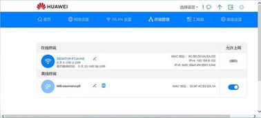 华为电脑怎么移动(华为电脑移动指南,轻松实现电脑位置转移) 华为电脑怎么移动(华为电脑移动指南,轻松实现电脑位置转移)