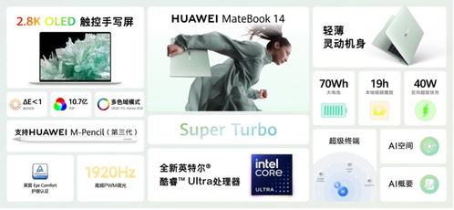 怎么回收华为电脑(华为电脑回收全攻略,如何妥善处置旧爱? 怎么回收华为电脑(华为电脑回收全攻略,如何妥善处置旧爱?