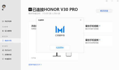 华为电脑怎么同步(华为电脑同步指南,轻松实现数据同步与共享) 华为电脑怎么同步(华为电脑同步指南,轻松实现数据同步与共享)