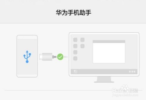 华为怎么插电脑(华为设备连接电脑,详细步骤指南) 华为怎么插电脑(华为设备连接电脑,详细步骤指南)