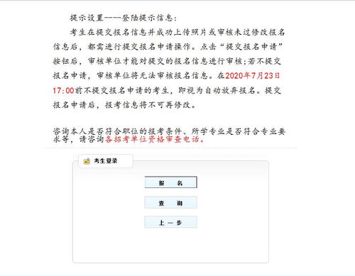 华为电脑怎么报名(华为电脑报名指南,轻松掌握报名流程与技巧) 华为电脑怎么报名(华为电脑报名指南,轻松掌握报名流程与技巧)