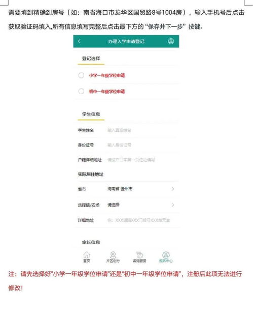 华为电脑怎么报名(华为电脑报名指南,轻松掌握报名流程与技巧) 华为电脑怎么报名(华为电脑报名指南,轻松掌握报名流程与技巧)