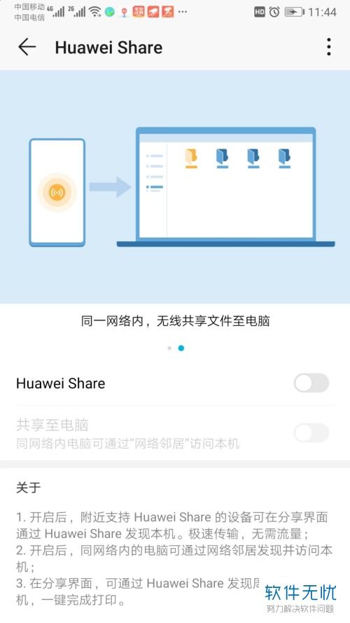 华为电脑怎么开启华为share(华为电脑如何开启华为Share功能,详细操作指南) 华为电脑怎么开启华为share(华为电脑如何开启华为Share功能,详细操作指南)