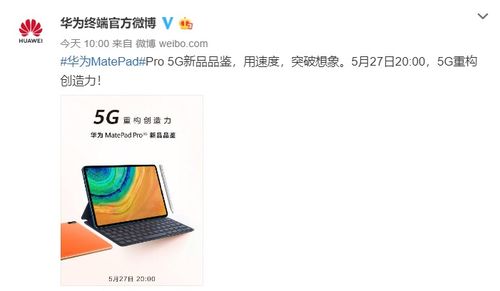 华为pad怎么连接华为电脑(华为Pad与华为电脑互联,轻松实现无缝连接) 华为pad怎么连接华为电脑(华为Pad与华为电脑互联,轻松实现无缝连接)