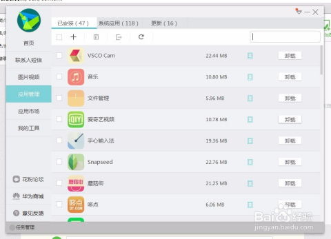 华为手机操作电脑怎么办(华为手机操作电脑,实现无缝连接的智慧解决方案) 华为手机操作电脑怎么办(华为手机操作电脑,实现无缝连接的智慧解决方案)