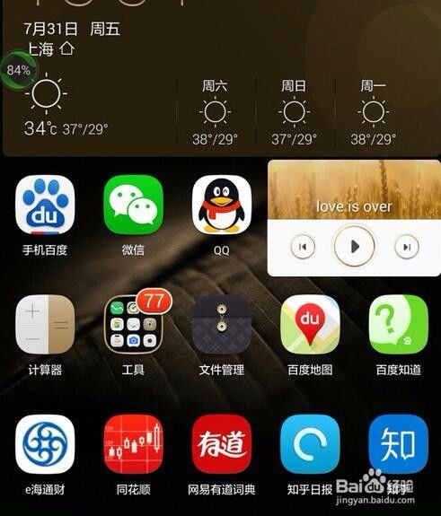 华为电脑老是闪退怎么办(华为电脑闪退问题解决方案) 华为电脑老是闪退怎么办(华为电脑闪退问题解决方案)