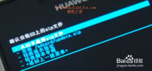 没电脑怎么刷华为3c(华为3C手机无电脑刷机全攻略) 没电脑怎么刷华为3c(华为3C手机无电脑刷机全攻略)