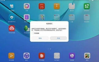华为m5怎么关闭云电脑(华为M5云电脑关闭指南)