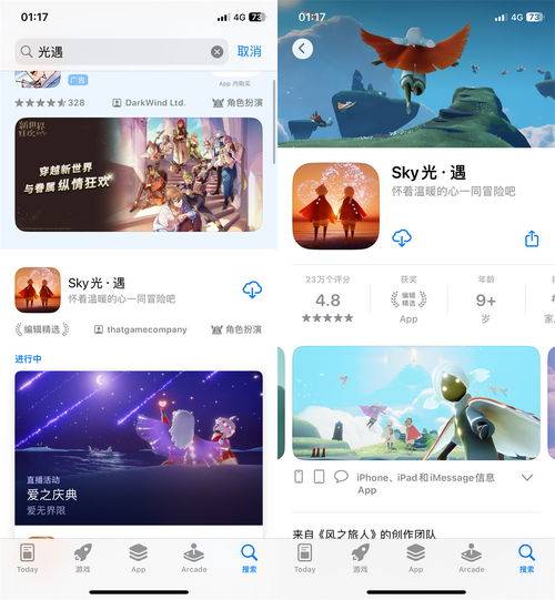 光遇华为服怎么下电脑版(光遇华为服电脑版下载指南)