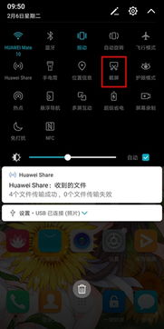 华为电脑三指截屏怎么关(华为电脑三指截屏功能关闭方法详解) 华为电脑三指截屏怎么关(华为电脑三指截屏功能关闭方法详解)
