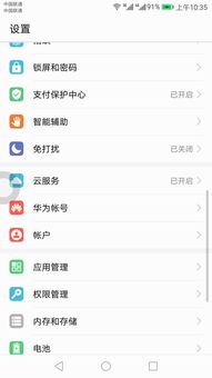 华为电脑怎么去掉快捷键(华为电脑去掉快捷键的详细步骤指南) 华为电脑怎么去掉快捷键(华为电脑去掉快捷键的详细步骤指南)