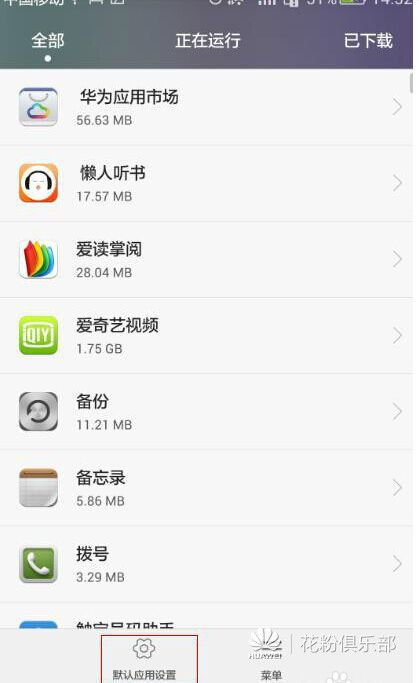 华为短信怎么转移到电脑(华为短信转移到电脑,简单操作指南) 华为短信怎么转移到电脑(华为短信转移到电脑,简单操作指南)