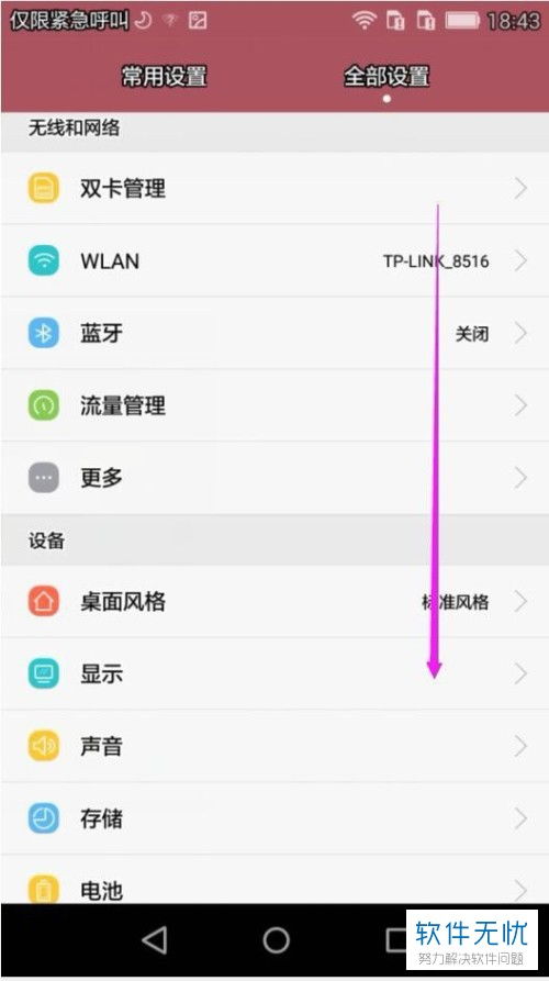 华为电脑电池阈值怎么看(华为电脑电池阈值设置与查看方法详解)
