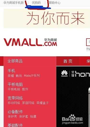 华为电脑优购码怎么获得(华为电脑优购码获取攻略，轻松享受优惠购物体验)