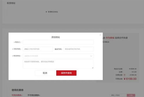 怎么样快速抢到华为电脑(如何快速抢到华为电脑—策略与技巧分享) 怎么样快速抢到华为电脑(如何快速抢到华为电脑—策略与技巧分享)