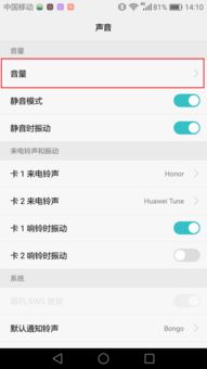 声音变小怎么调华为电脑(华为电脑声音变小调整方法详解) 声音变小怎么调华为电脑(华为电脑声音变小调整方法详解)