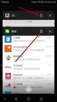 华为电脑不锁屏怎么解决(解决华为电脑不锁屏问题的方法与策略) 华为电脑不锁屏怎么解决(解决华为电脑不锁屏问题的方法与策略)