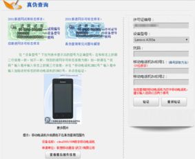 用电脑查华为串号怎么查(华为设备串号查询,用电脑轻松查) 用电脑查华为串号怎么查(华为设备串号查询,用电脑轻松查)