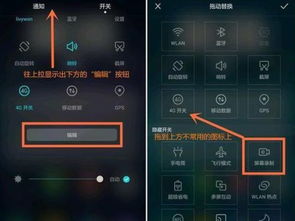 华为电脑怎么才能截屏快(华为电脑截屏快捷键操作指南,快速掌握截屏技巧) 华为电脑怎么才能截屏快(华为电脑截屏快捷键操作指南,快速掌握截屏技巧)