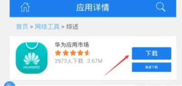 华为是怎么玩电脑的软件(华为是如何玩电脑的软件) 华为是怎么玩电脑的软件(华为是如何玩电脑的软件)