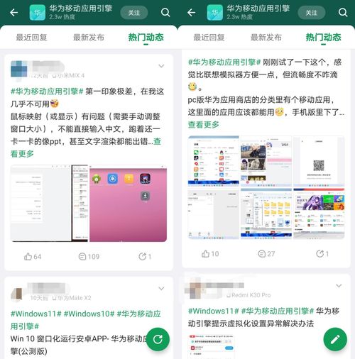 华为是怎么玩电脑的软件(华为是如何玩电脑的软件) 华为是怎么玩电脑的软件(华为是如何玩电脑的软件)
