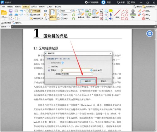 华为电脑下划线怎么去掉(华为电脑下划线去掉的详细步骤与技巧) 华为电脑下划线怎么去掉(华为电脑下划线去掉的详细步骤与技巧)