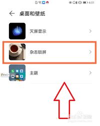 华为怎么用电脑设置锁屏(华为电脑设置锁屏的详细步骤指南) 华为怎么用电脑设置锁屏(华为电脑设置锁屏的详细步骤指南)