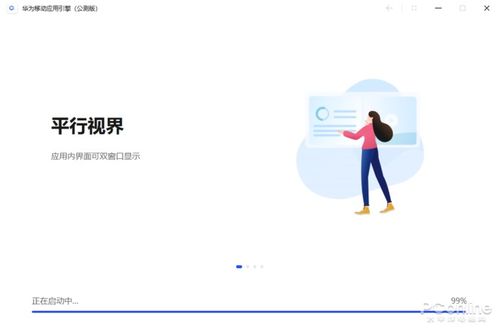 电脑怎么装华为安卓系统(电脑安装华为安卓系统的详细步骤) 电脑怎么装华为安卓系统(电脑安装华为安卓系统的详细步骤)