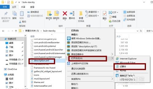 怎么用电脑设置华为主题(如何用电脑设置华为主题—详细教程) 怎么用电脑设置华为主题(如何用电脑设置华为主题—详细教程)