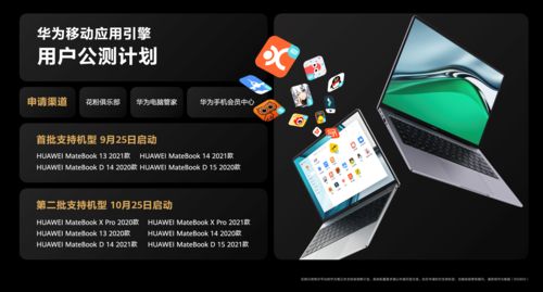 华为官网怎么抢电脑券(华为官网抢电脑券攻略详解) 华为官网怎么抢电脑券(华为官网抢电脑券攻略详解)