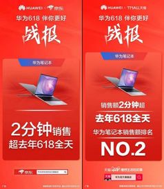 华为官网怎么抢电脑券(华为官网抢电脑券攻略详解) 华为官网怎么抢电脑券(华为官网抢电脑券攻略详解)