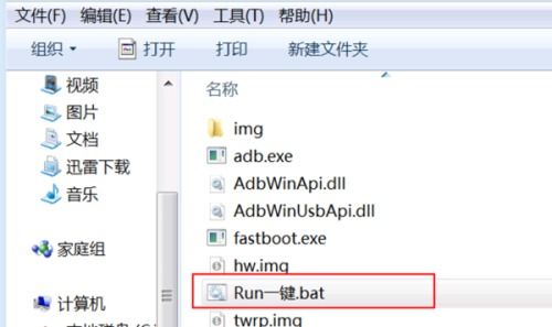 电脑怎么刷成华为的字(电脑刷华为字，步骤与注意事项)